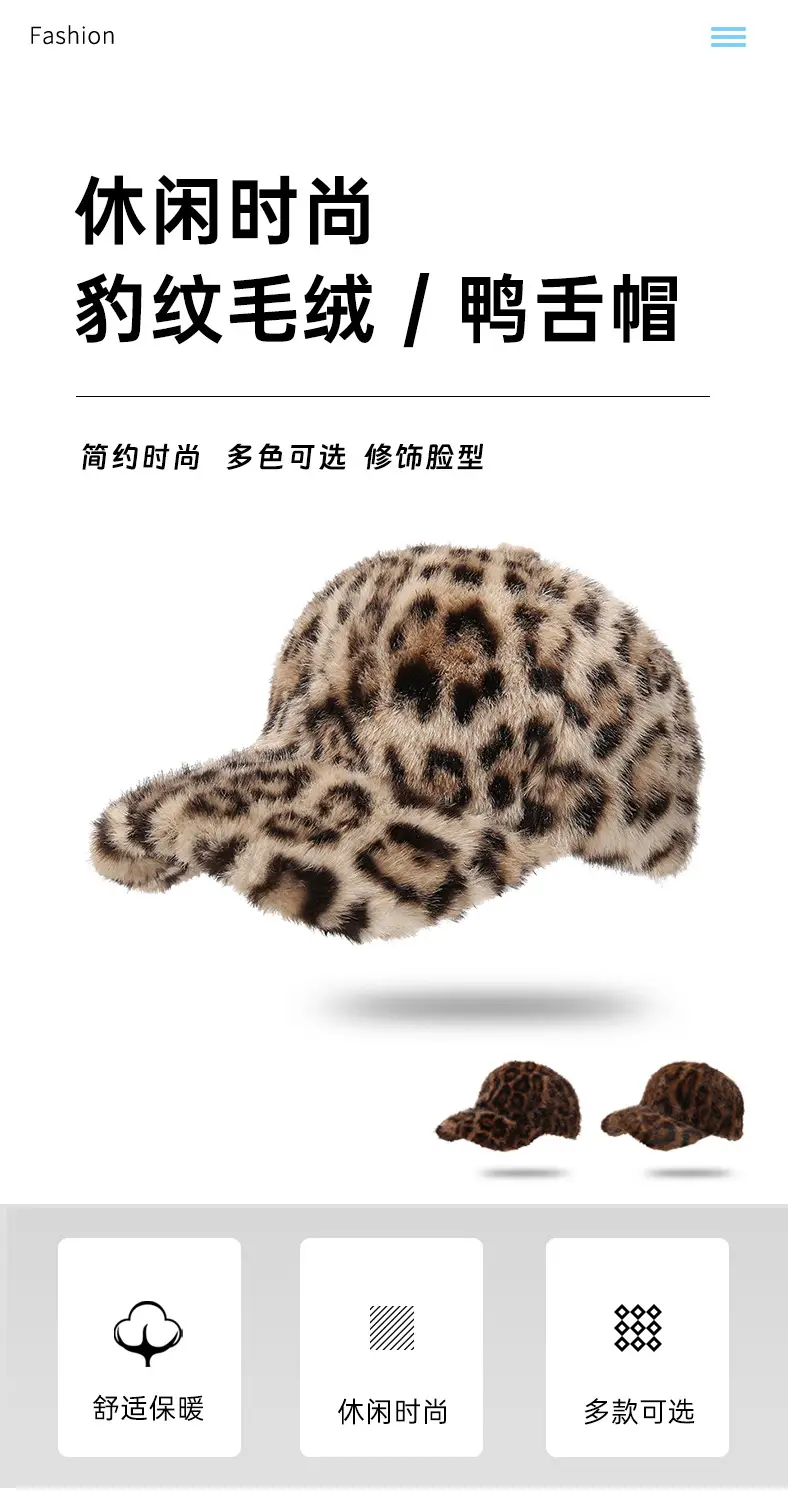 Leopard Print Warm Baseball Cap Women All-Match — feature 1