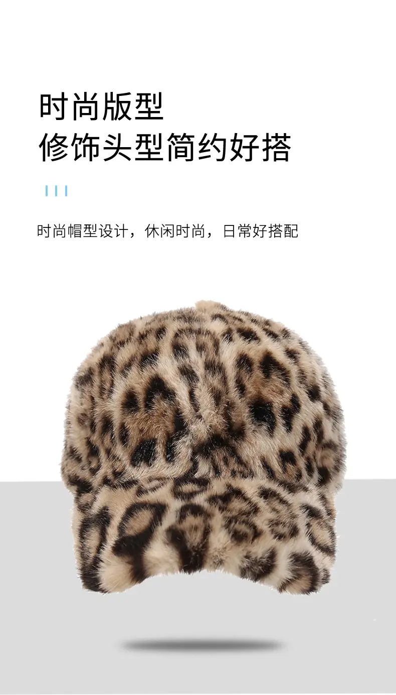 Leopard Print Warm Baseball Cap Women All-Match — feature 3