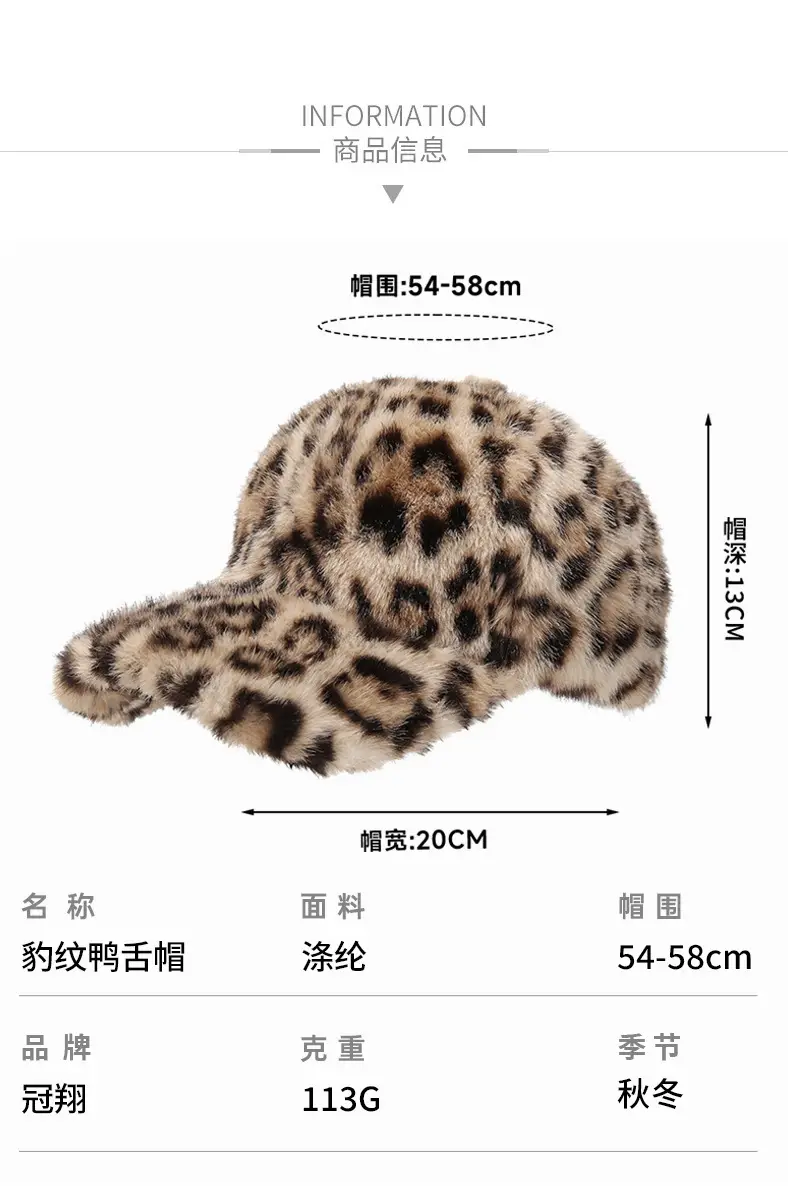 Leopard Print Warm Baseball Cap Women All-Match — feature 4