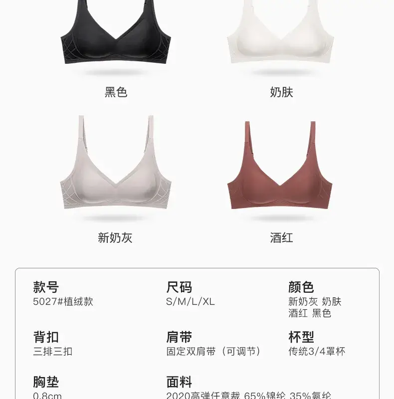 New Flocking Seamless Bra Stereo Cup Cross Support Invisible Bra Ladies Comfortable Breathable — feature 14