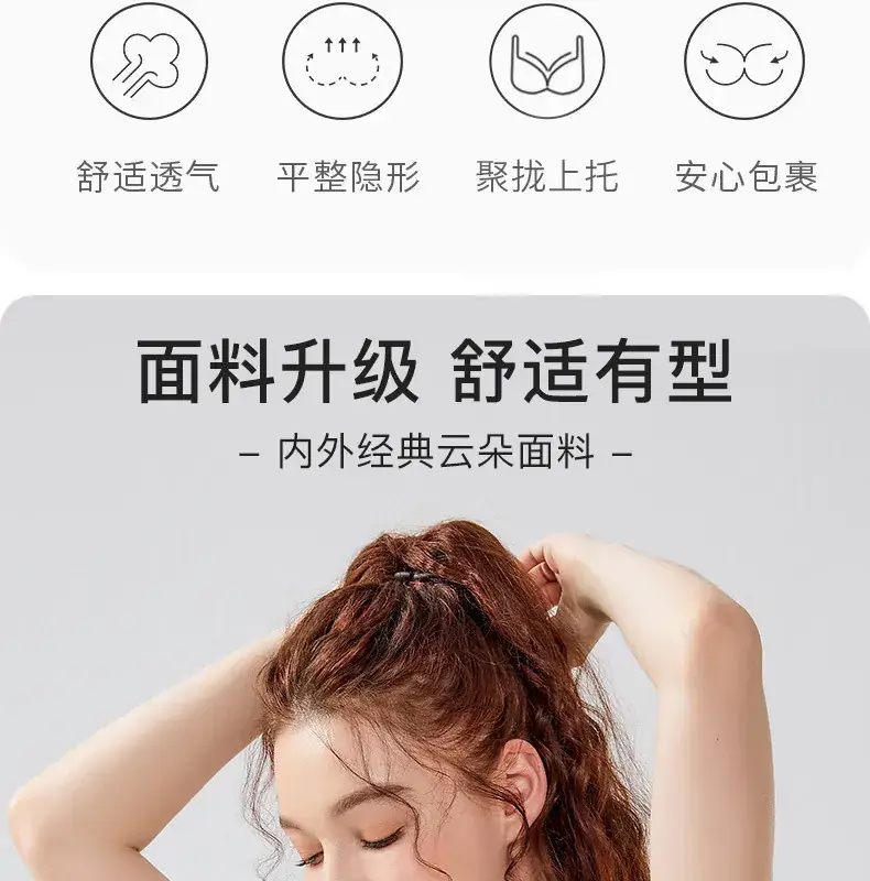 New Flocking Seamless Bra Stereo Cup Cross Support Invisible Bra Ladies Comfortable Breathable — feature 5