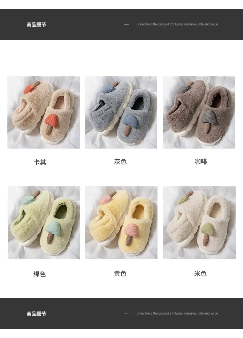 Mushroom Cotton Slippers Women's Autumn and Winter Couple Thickened Indoor Home Non-Slip Carto Mushroom Slippers — feature 6