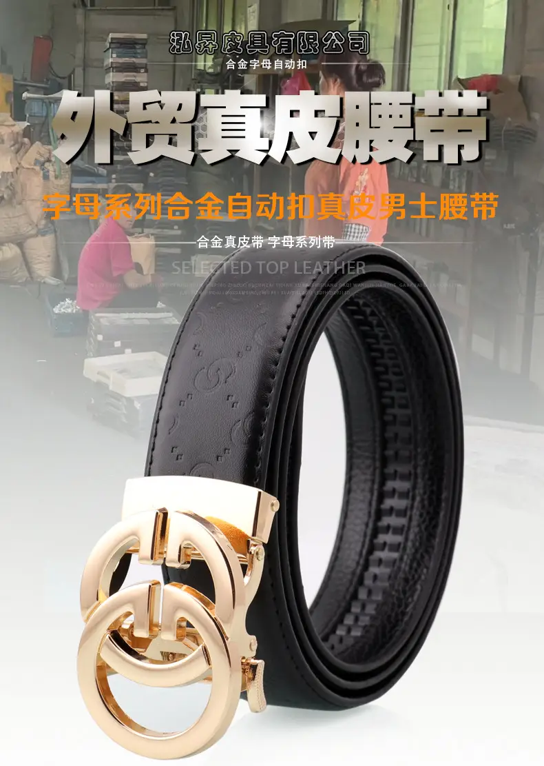 皮带海报 拷贝.jpg
