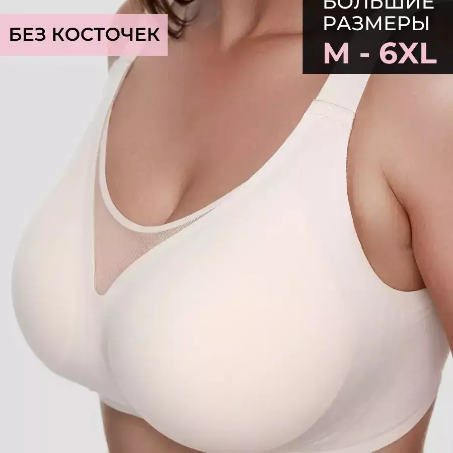 White Cross-Stitched Jelly Underwear Plus Size Anti-Sagging