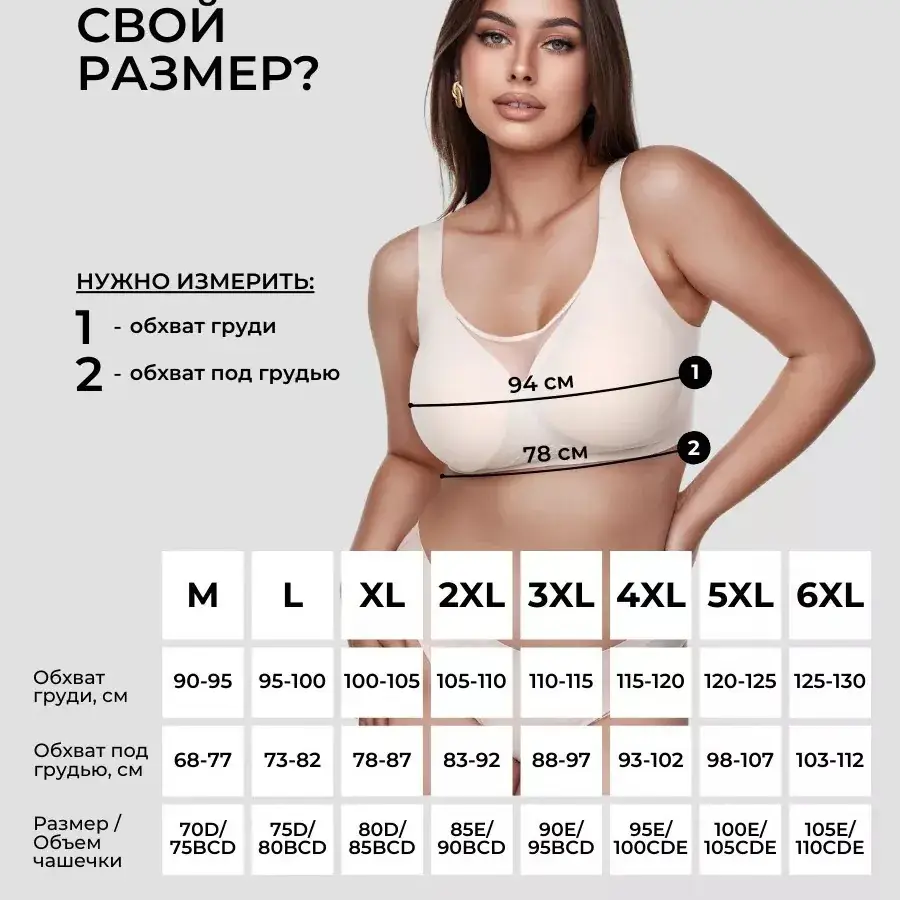 White Cross-Stitched Jelly Underwear Plus Size Anti-Sagging