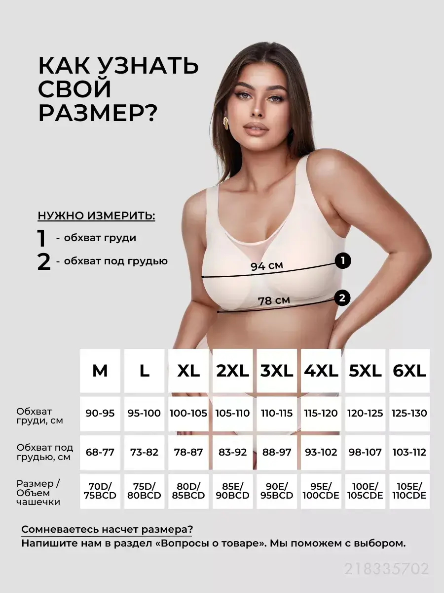 White Cross-Stitched Jelly Underwear Plus Size Anti-Sagging — feature 2