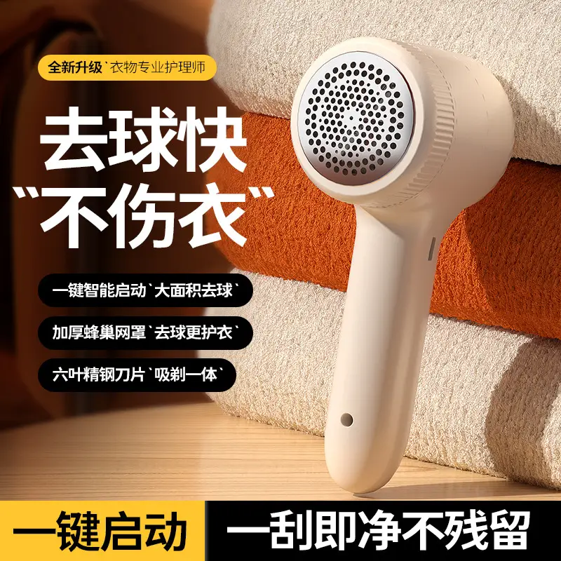 Portable Shaver, Rechargeable Lint Remover, Lint Remover, Shaving Machine, Lint Remover, Clothes Lint Remover