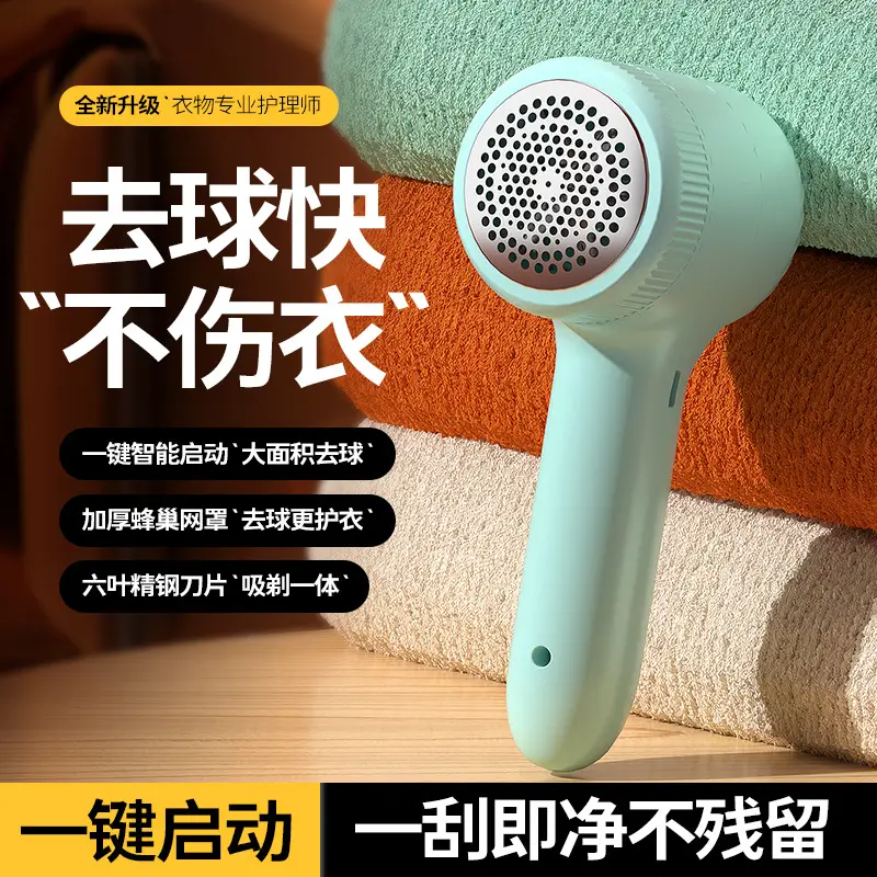 Portable Shaver, Rechargeable Lint Remover, Lint Remover, Shaving Machine, Lint Remover, Clothes Lint Remover