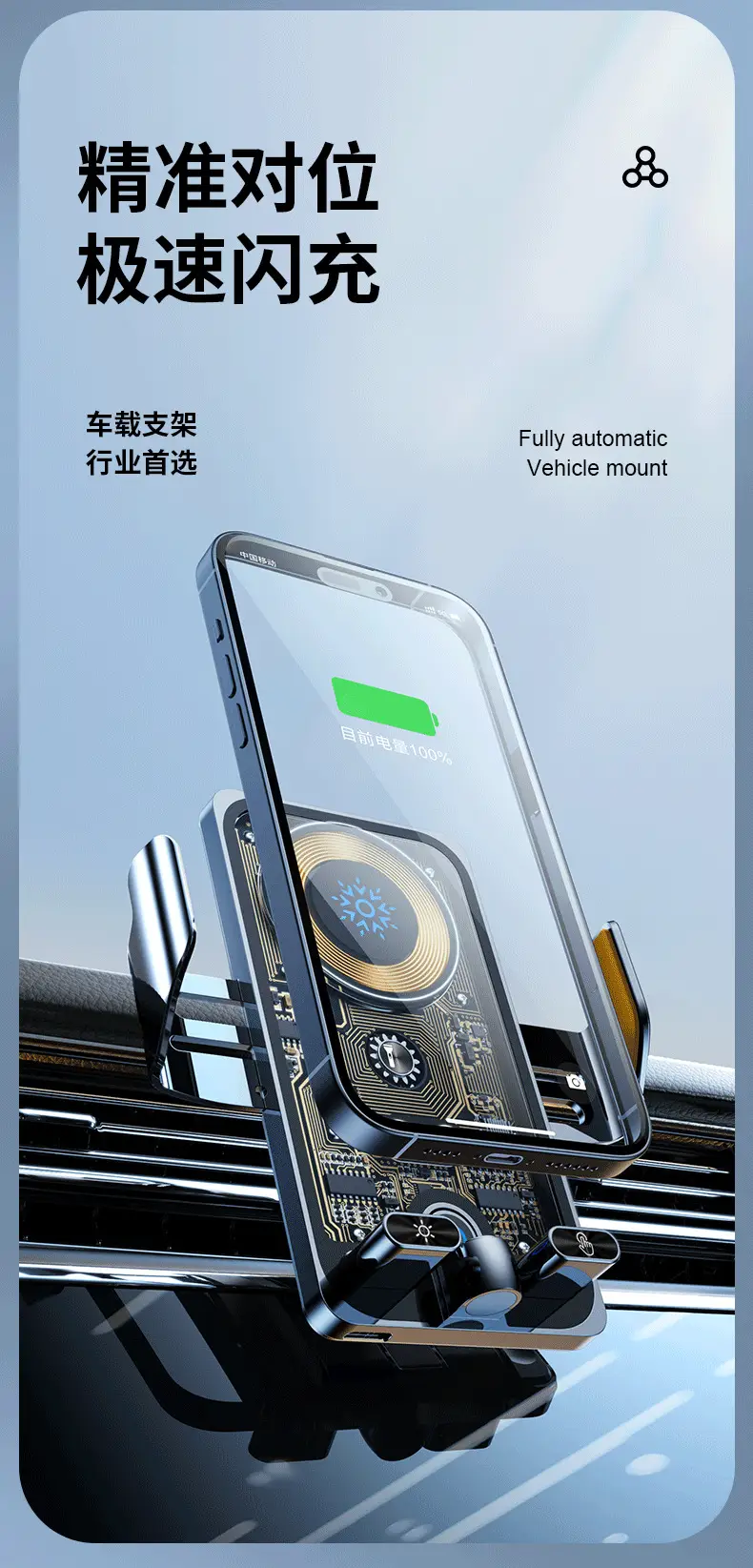 Magnetic Car Phone Holder with Fast Charging & Wireless Connection — feature 4