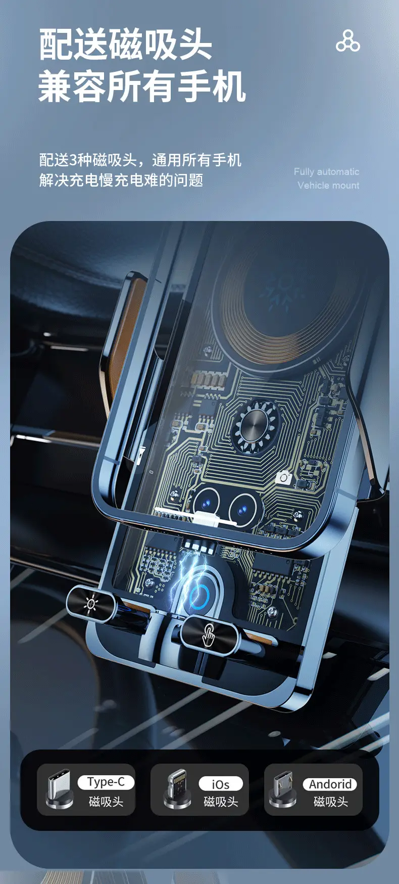 Magnetic Car Phone Holder with Fast Charging & Wireless Connection — feature 8