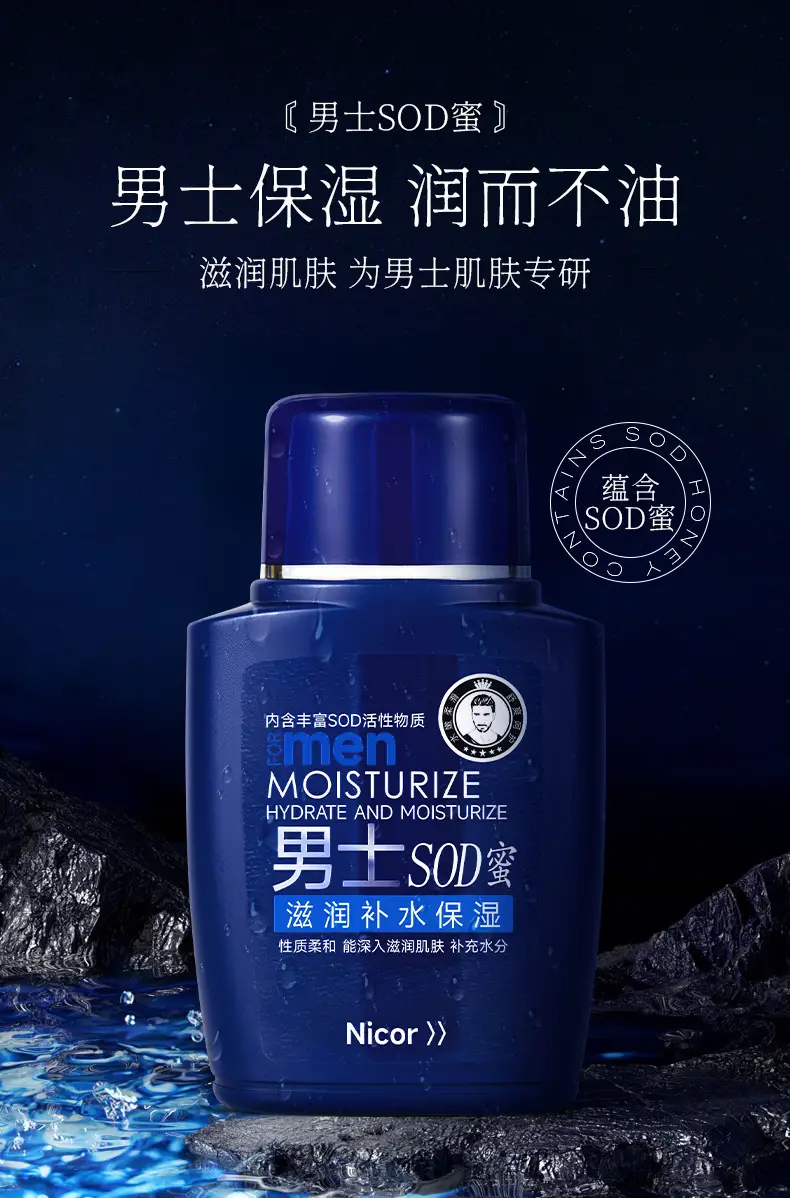 Nicor SOD Honey Moisturizing Cream for Men — feature 2
