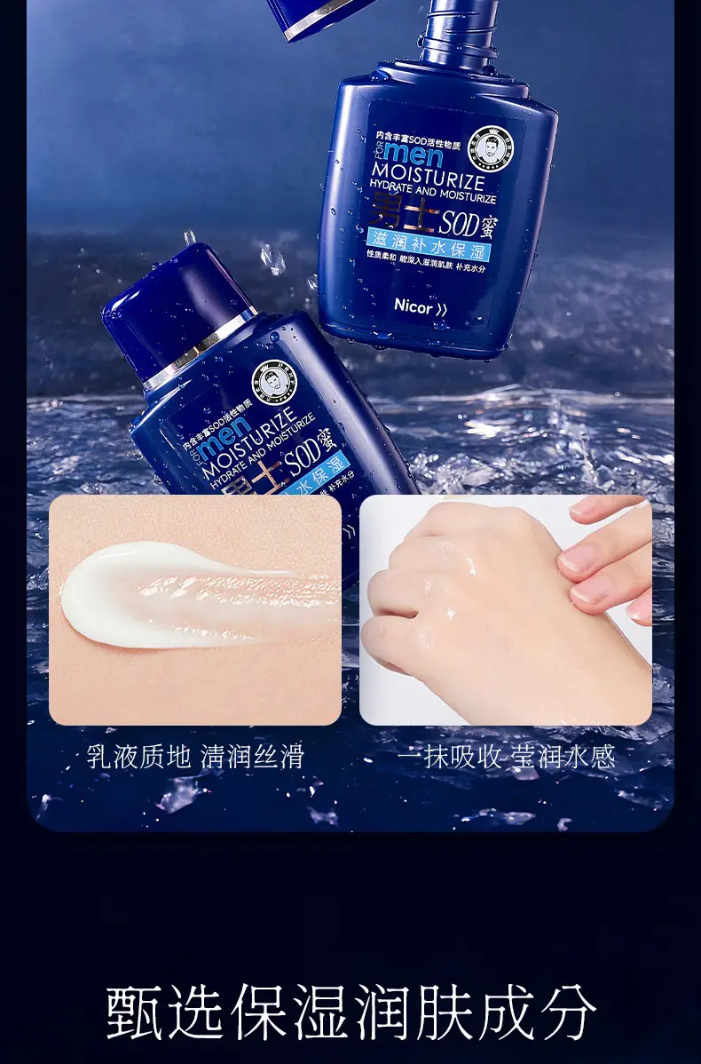 Nicor SOD Honey Moisturizing Cream for Men — feature 5