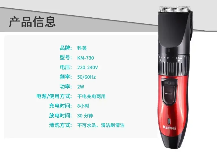 Professional Electric Hair Clipper KM-730 Red Black — feature 2