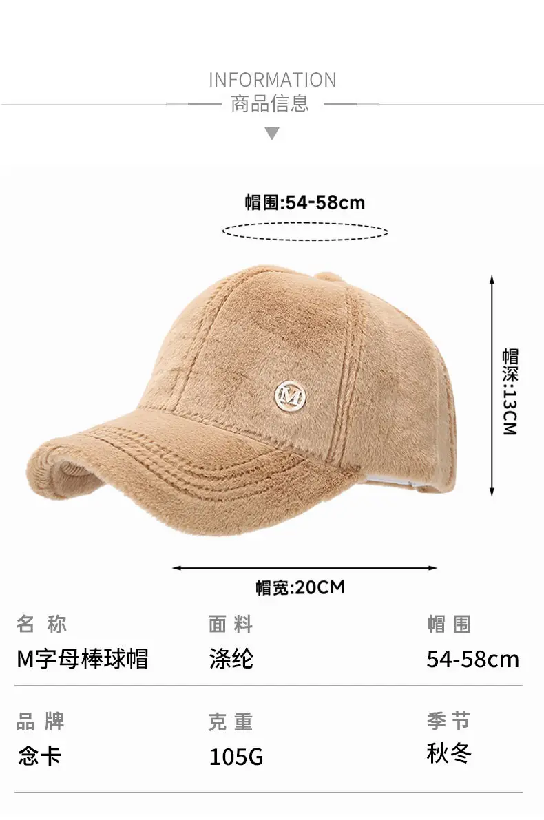 Pink 2024 M Letter Baseball Cap for Girls — feature 4