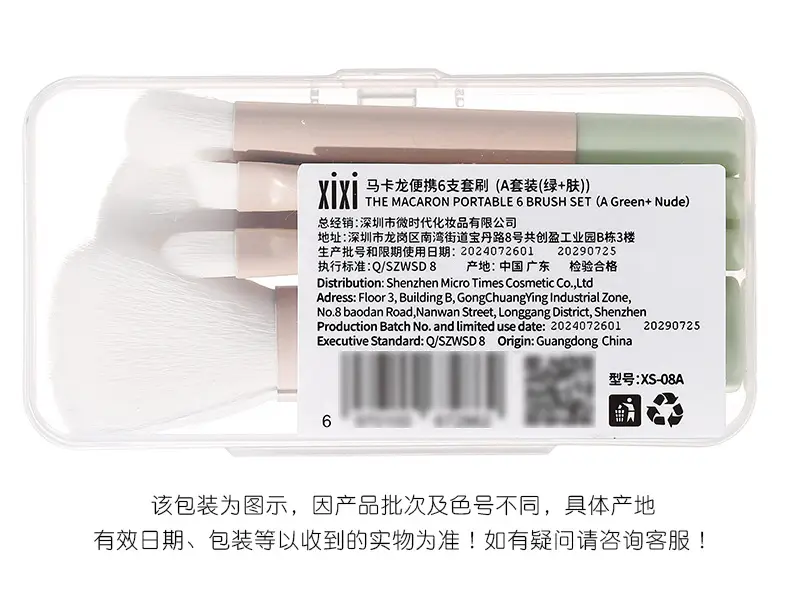 Xixi Macaron 6-Piece Mini Makeup Brush Set — feature 17