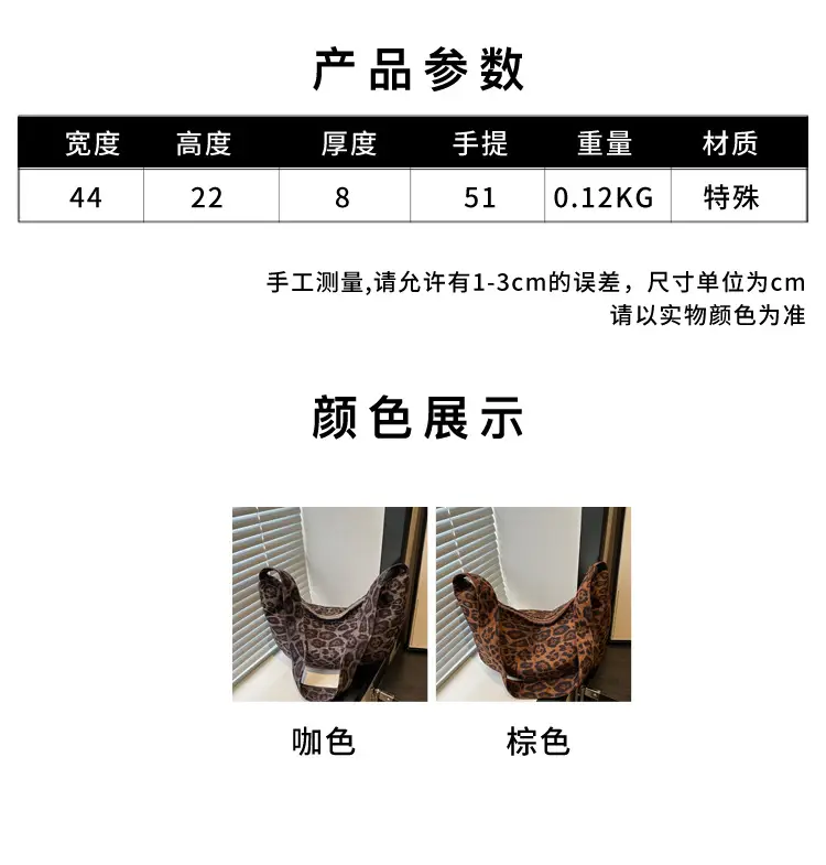 Leopard Print Shoulder Crossbody Tote Bag for Women — feature 2