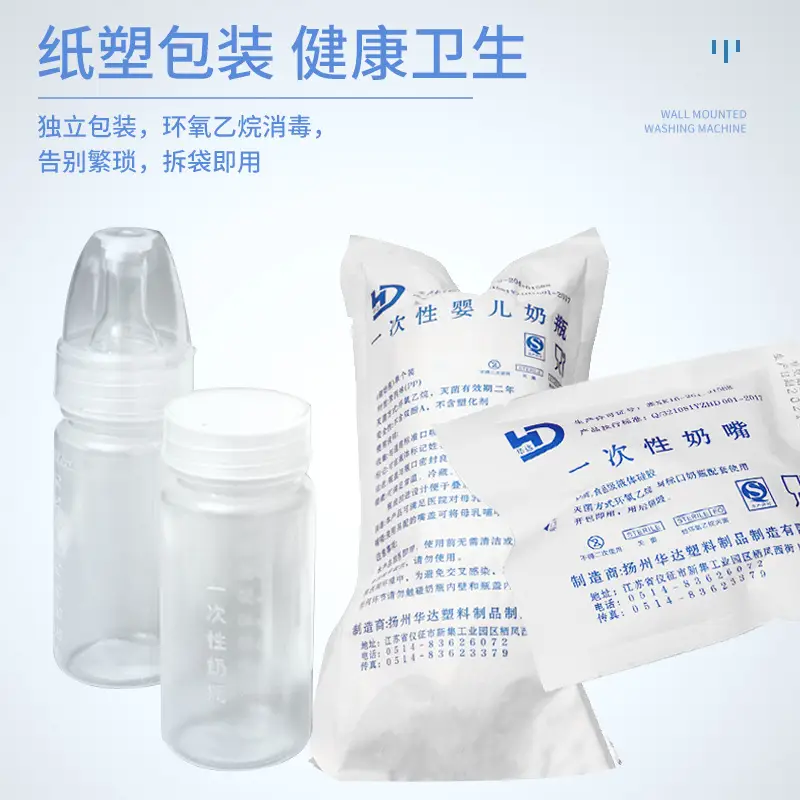 Huada Disposable Bottle for Newborns and Premature Infant Sterile Special Bottle for Hospital Medical Infant Sterilization Storage Bottle
