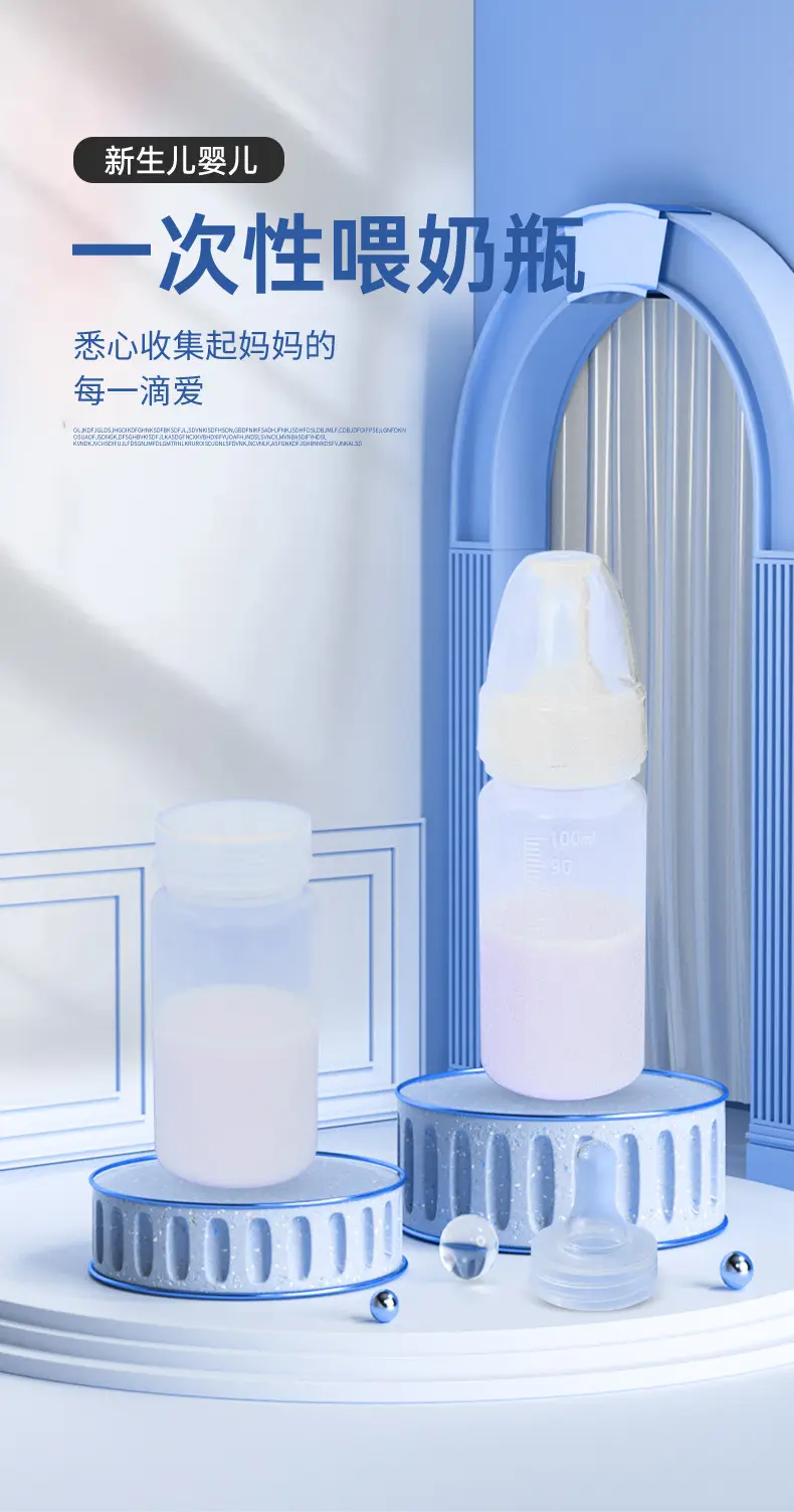 Huada Disposable Bottle for Newborns and Premature Infant Sterile Special Bottle for Hospital Medical Infant Sterilization Storage Bottle — feature 1