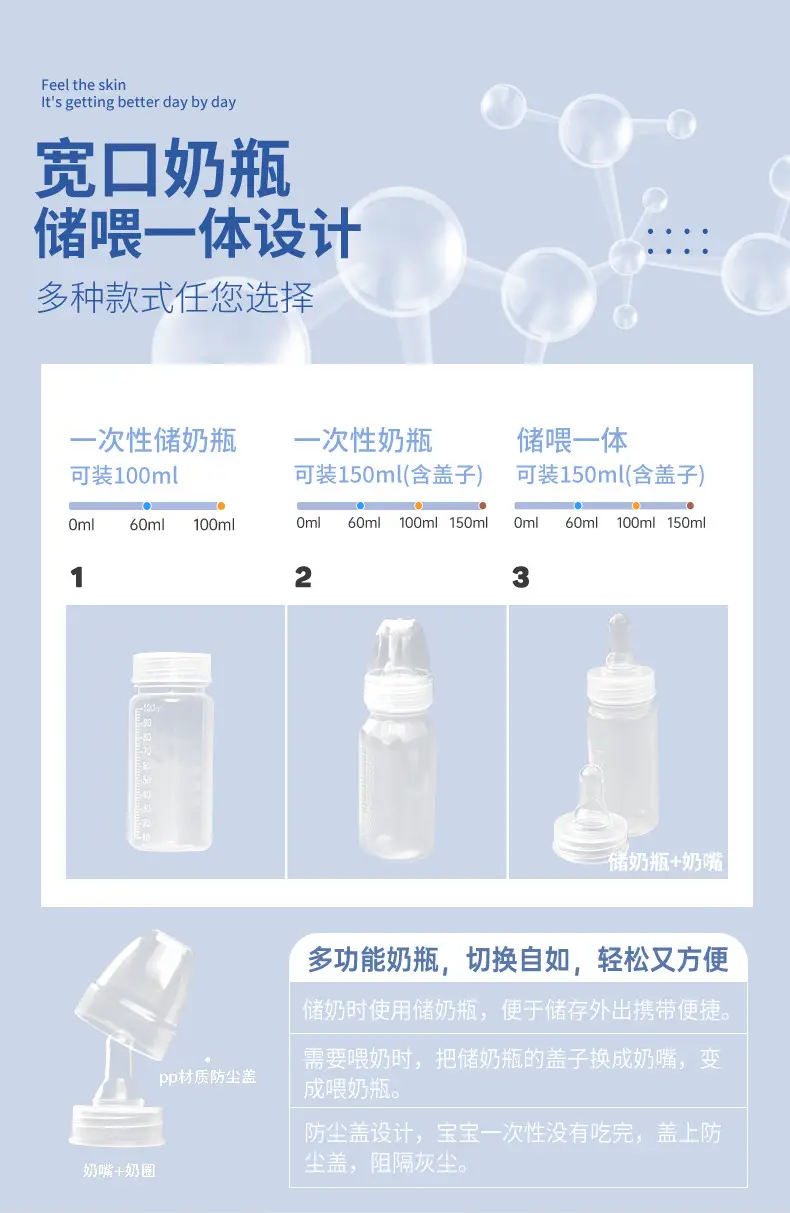 Huada Disposable Bottle for Newborns and Premature Infant Sterile Special Bottle for Hospital Medical Infant Sterilization Storage Bottle — feature 3
