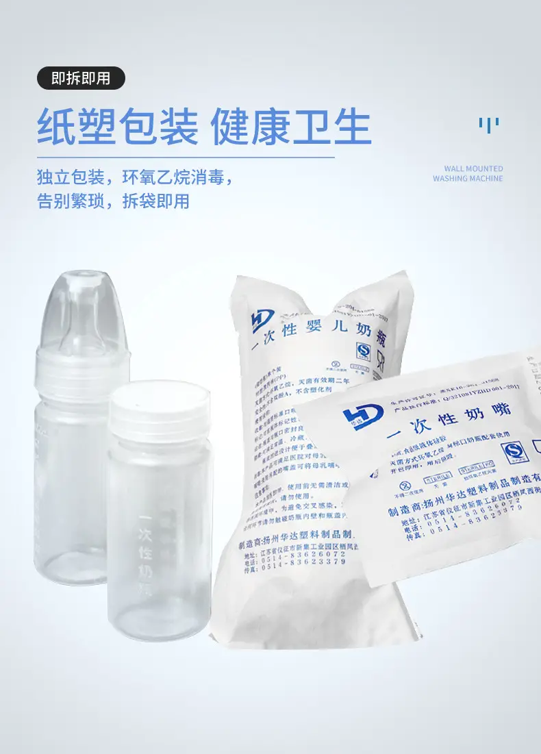 Huada Disposable Bottle for Newborns and Premature Infant Sterile Special Bottle for Hospital Medical Infant Sterilization Storage Bottle — feature 4