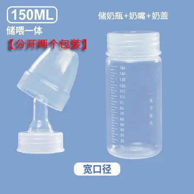 Huada Disposable Bottle for Newborns and Premature Infant Sterile Special Bottle for Hospital Medical Infant Sterilization Storage Bottle