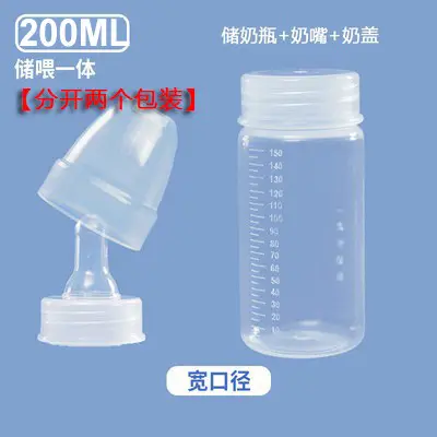 Huada Disposable Bottle for Newborns and Premature Infant Sterile Special Bottle for Hospital Medical Infant Sterilization Storage Bottle