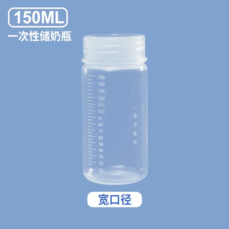 Huada Disposable Bottle for Newborns and Premature Infant Sterile Special Bottle for Hospital Medical Infant Sterilization Storage Bottle