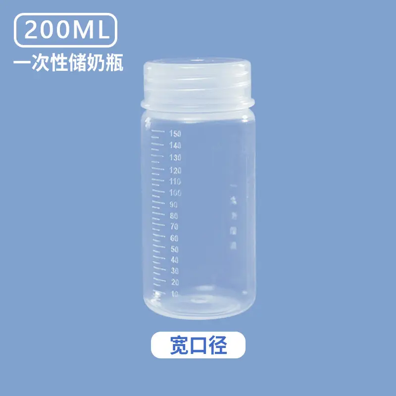 Huada Disposable Bottle for Newborns and Premature Infant Sterile Special Bottle for Hospital Medical Infant Sterilization Storage Bottle