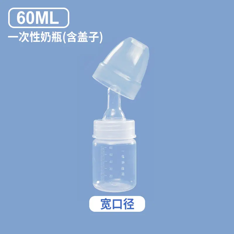 Huada Disposable Bottle for Newborns and Premature Infant Sterile Special Bottle for Hospital Medical Infant Sterilization Storage Bottle