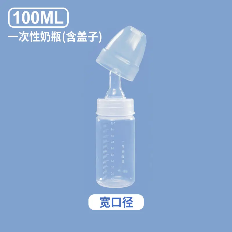 Huada Disposable Bottle for Newborns and Premature Infant Sterile Special Bottle for Hospital Medical Infant Sterilization Storage Bottle