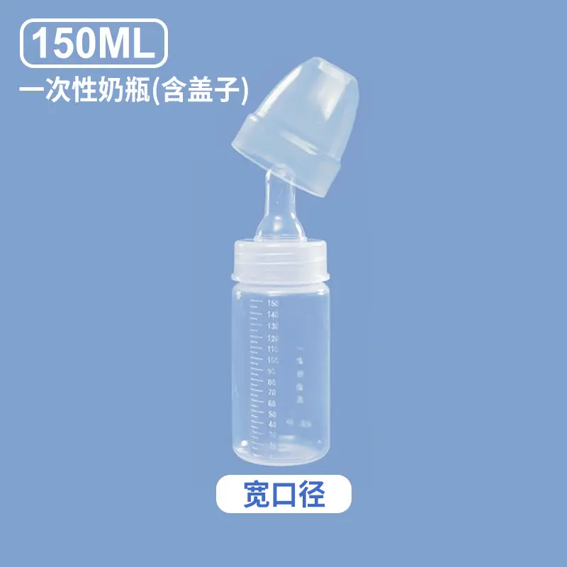 Huada Disposable Bottle for Newborns and Premature Infant Sterile Special Bottle for Hospital Medical Infant Sterilization Storage Bottle