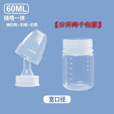 Huada Disposable Bottle for Newborns and Premature Infant Sterile Special Bottle for Hospital Medical Infant Sterilization Storage Bottle
