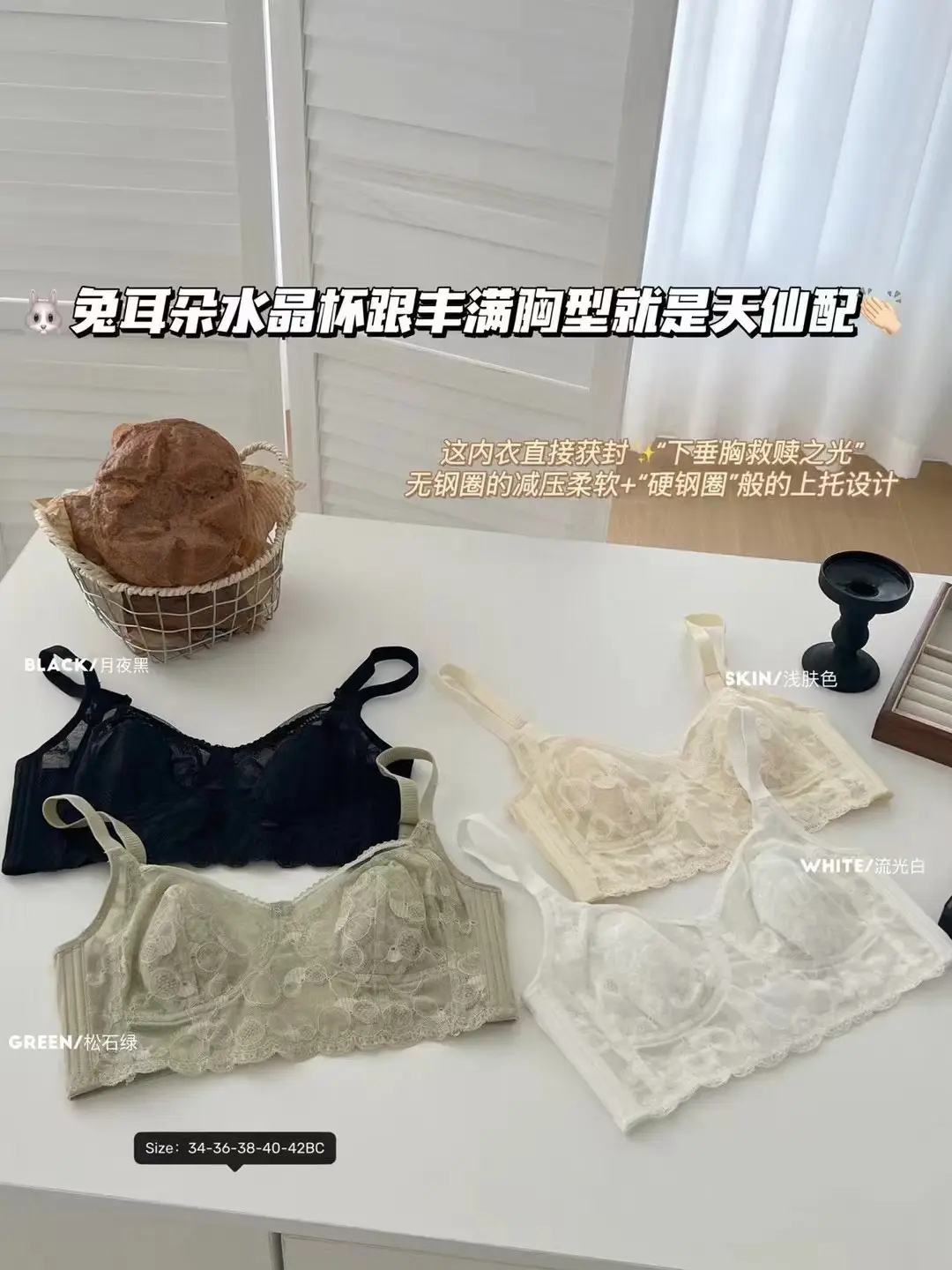 French Lace Push Up Bra Small Chest Underwear Women — feature 10