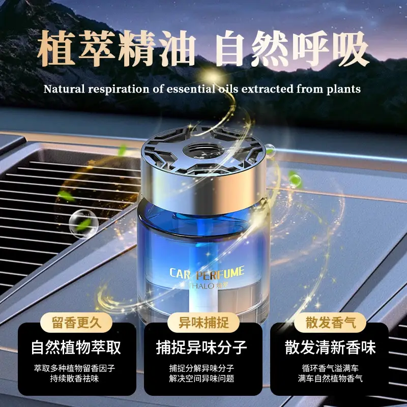 Gulong car aromatherapy car perfume car lasting fragrance car odor removal 2024 new high-end ornaments