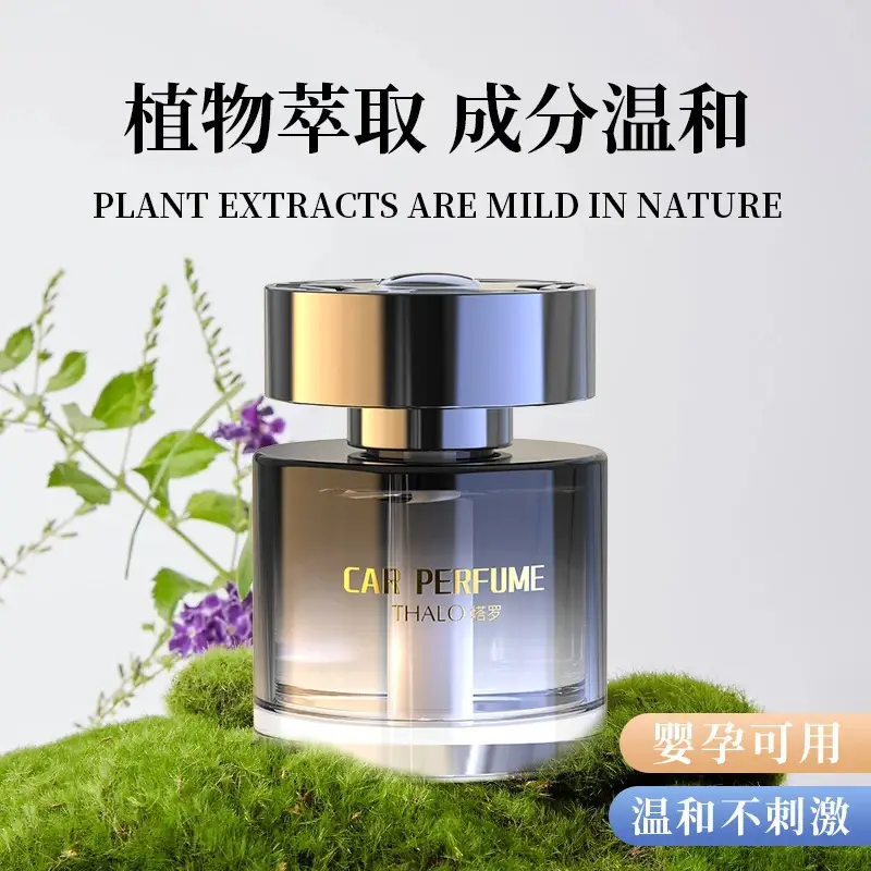 Gulong car aromatherapy car perfume car lasting fragrance car odor removal 2024 new high-end ornaments