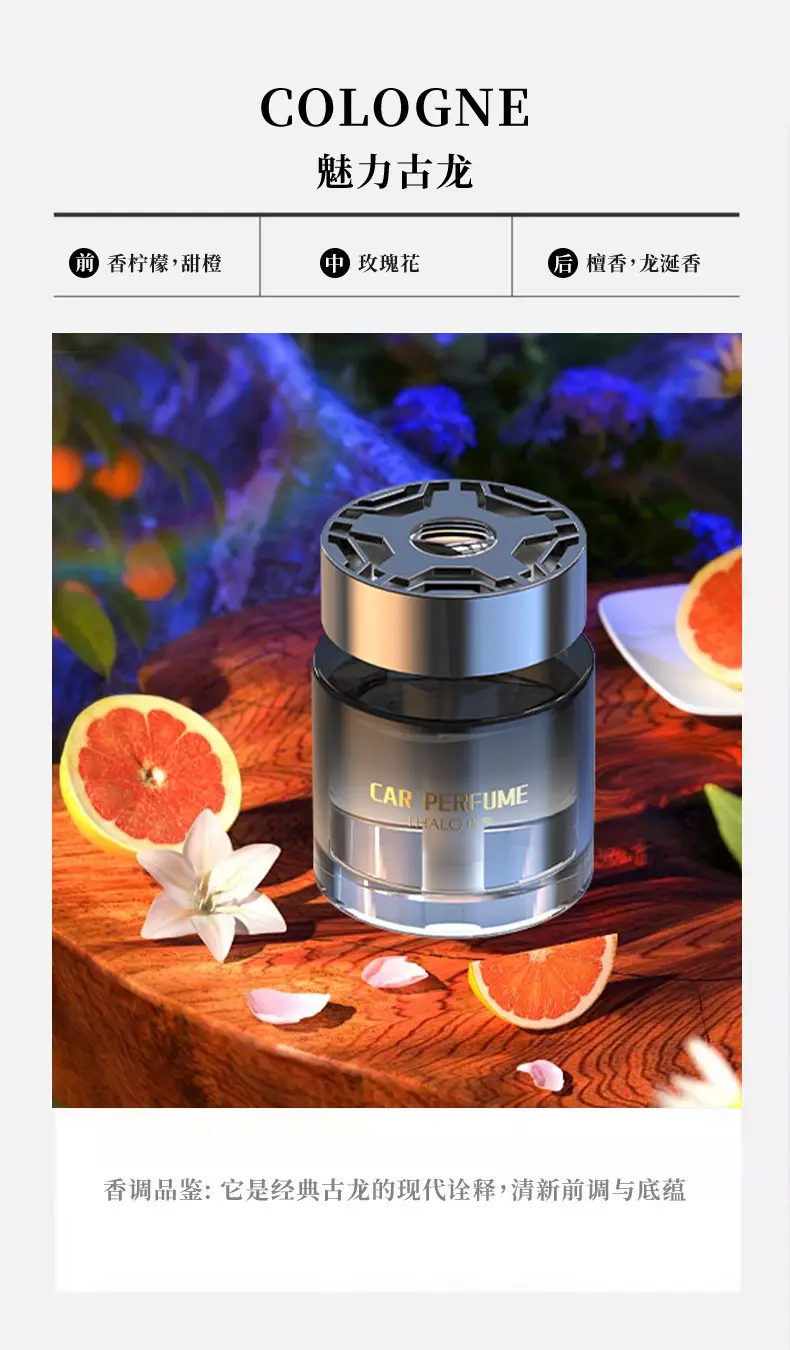 Gulong car aromatherapy car perfume car lasting fragrance car odor removal 2024 new high-end ornaments — feature 11