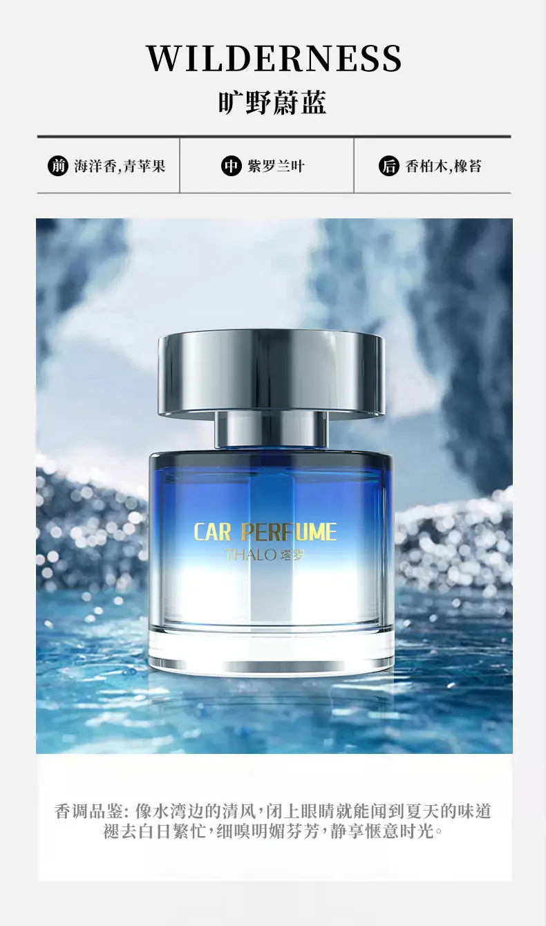 Gulong car aromatherapy car perfume car lasting fragrance car odor removal 2024 new high-end ornaments — feature 12