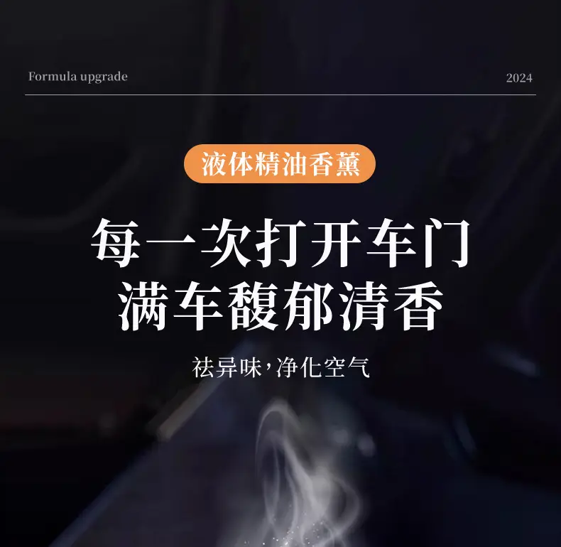Gulong car aromatherapy car perfume car lasting fragrance car odor removal 2024 new high-end ornaments — feature 14