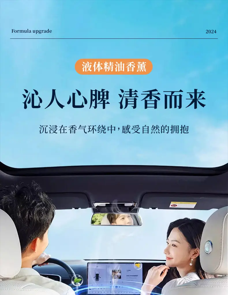 Gulong car aromatherapy car perfume car lasting fragrance car odor removal 2024 new high-end ornaments — feature 16