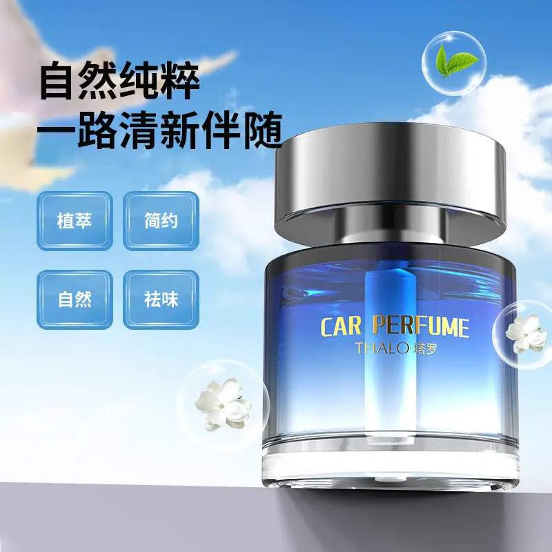 Gulong car aromatherapy car perfume car lasting fragrance car odor removal 2024 new high-end ornaments — feature 3
