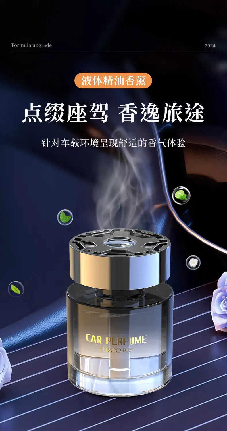 Gulong car aromatherapy car perfume car lasting fragrance car odor removal 2024 new high-end ornaments — feature 5