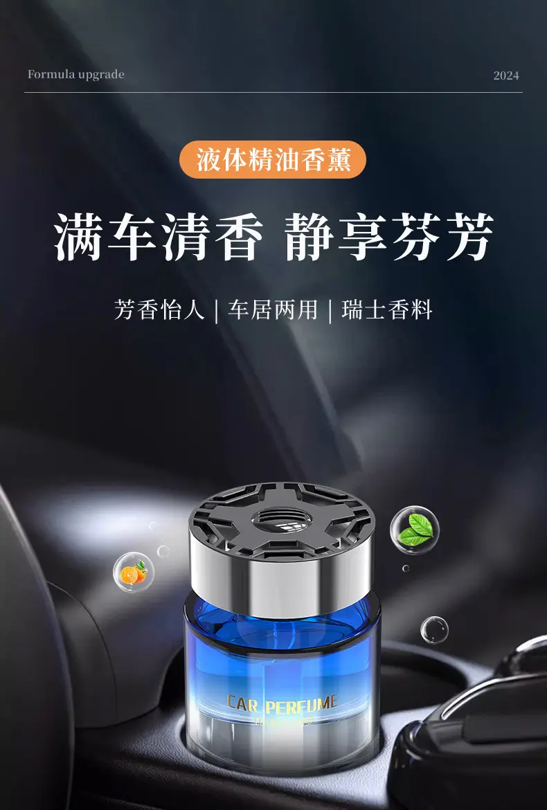 Gulong car aromatherapy car perfume car lasting fragrance car odor removal 2024 new high-end ornaments — feature 8