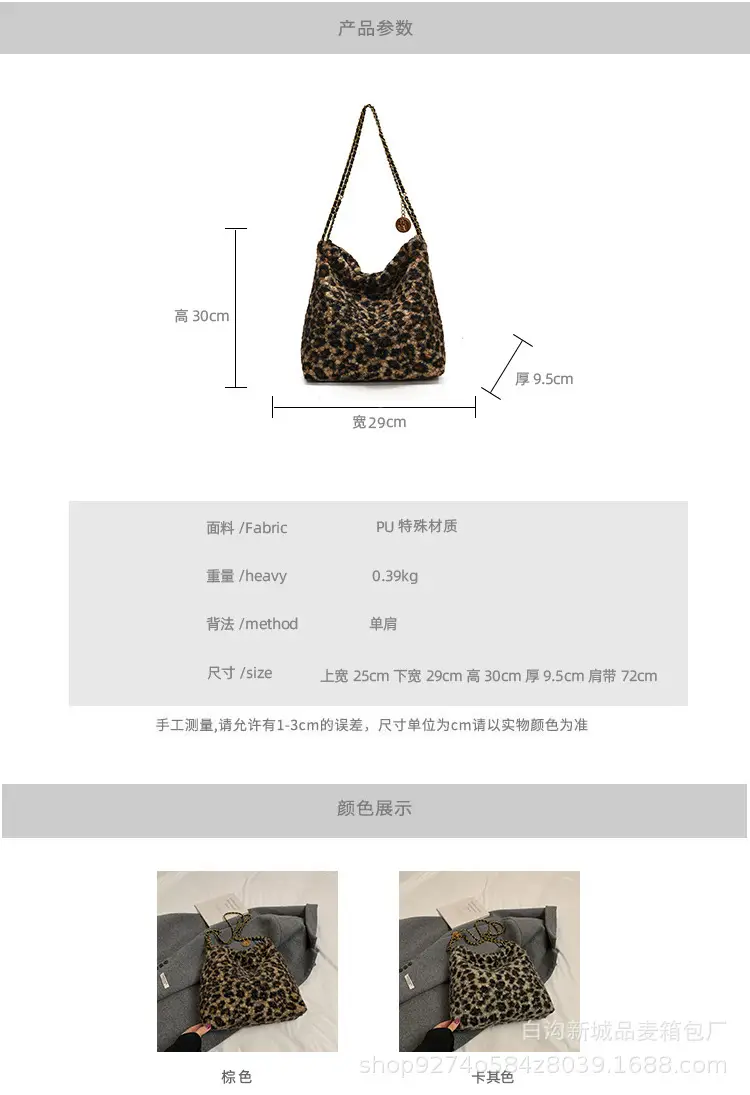 Leopard Print Large Cap Bag with Gold Chain — feature 5