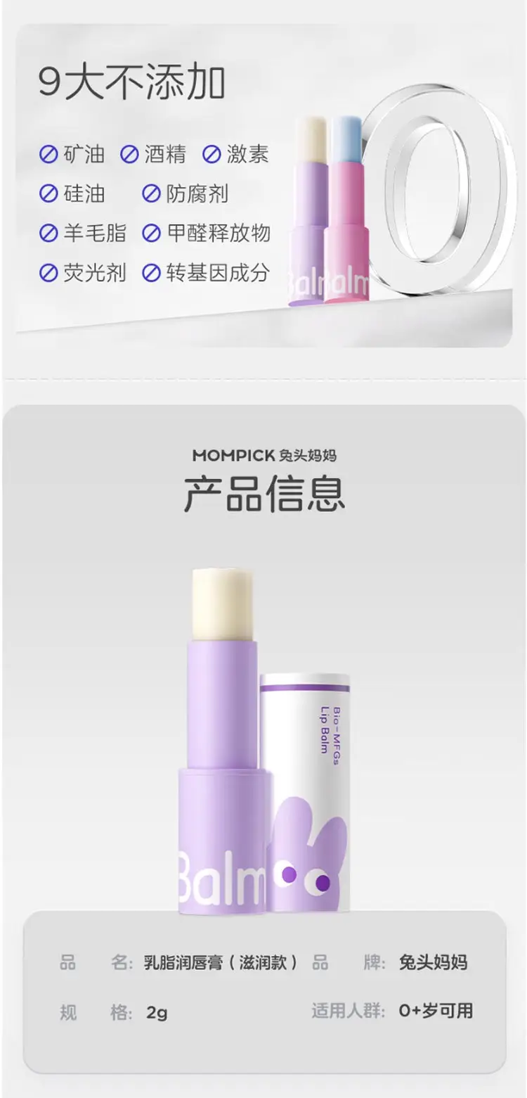Rabbit Head Lip Balm Moisturizing Autumn Winter Baby — feature 13