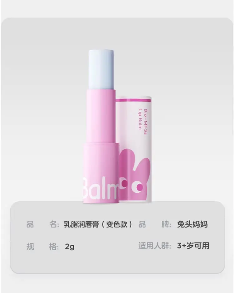 Rabbit Head Lip Balm Moisturizing Autumn Winter Baby — feature 14