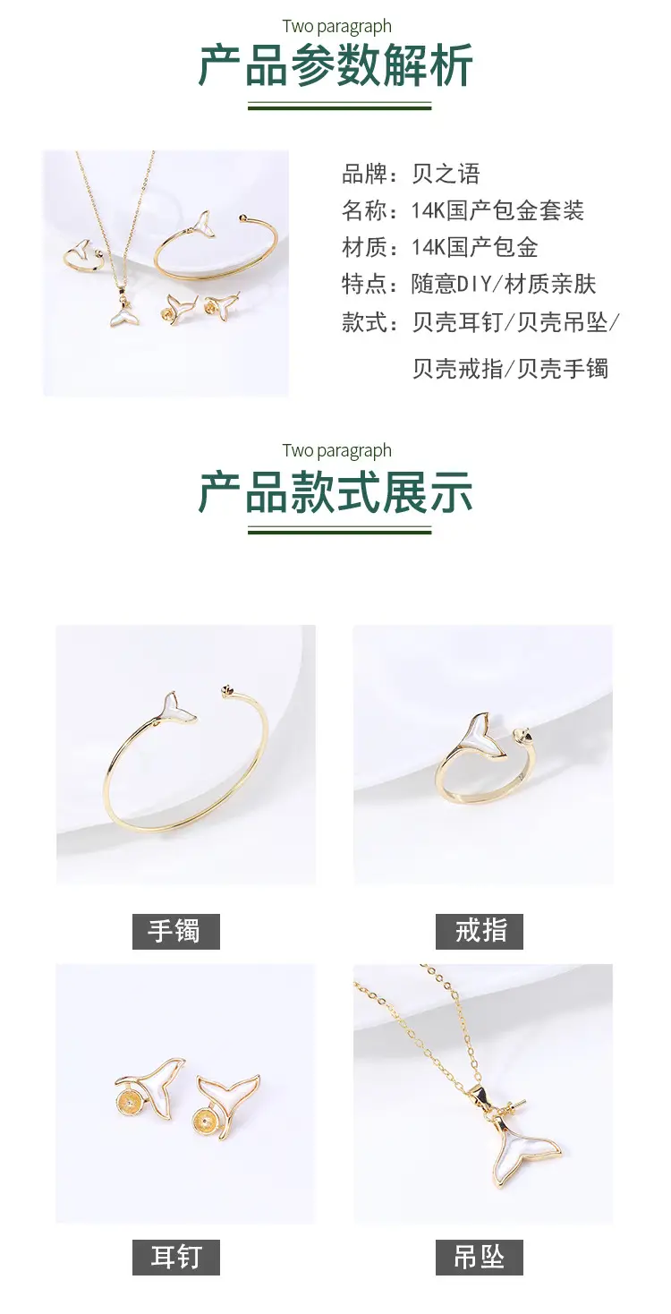 Gold Plated Fish Tail Earrings & Bracelet Set — feature 5