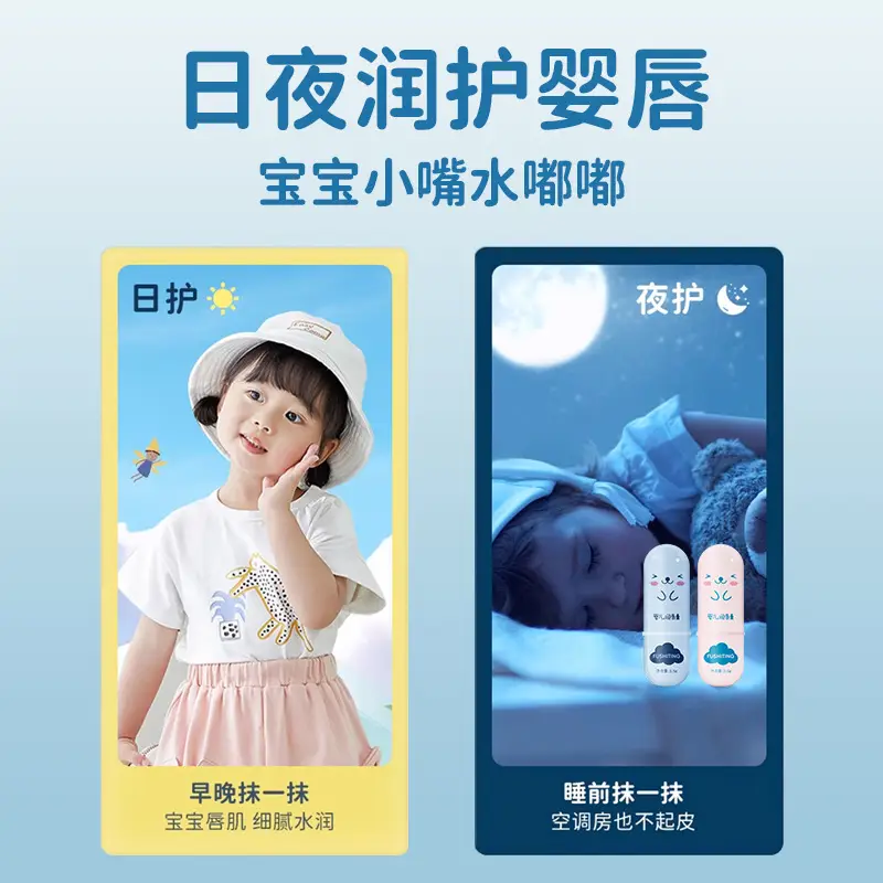 Fu Shi Ting Baby Lip Balm Moisturizing 3.5g - Image 3