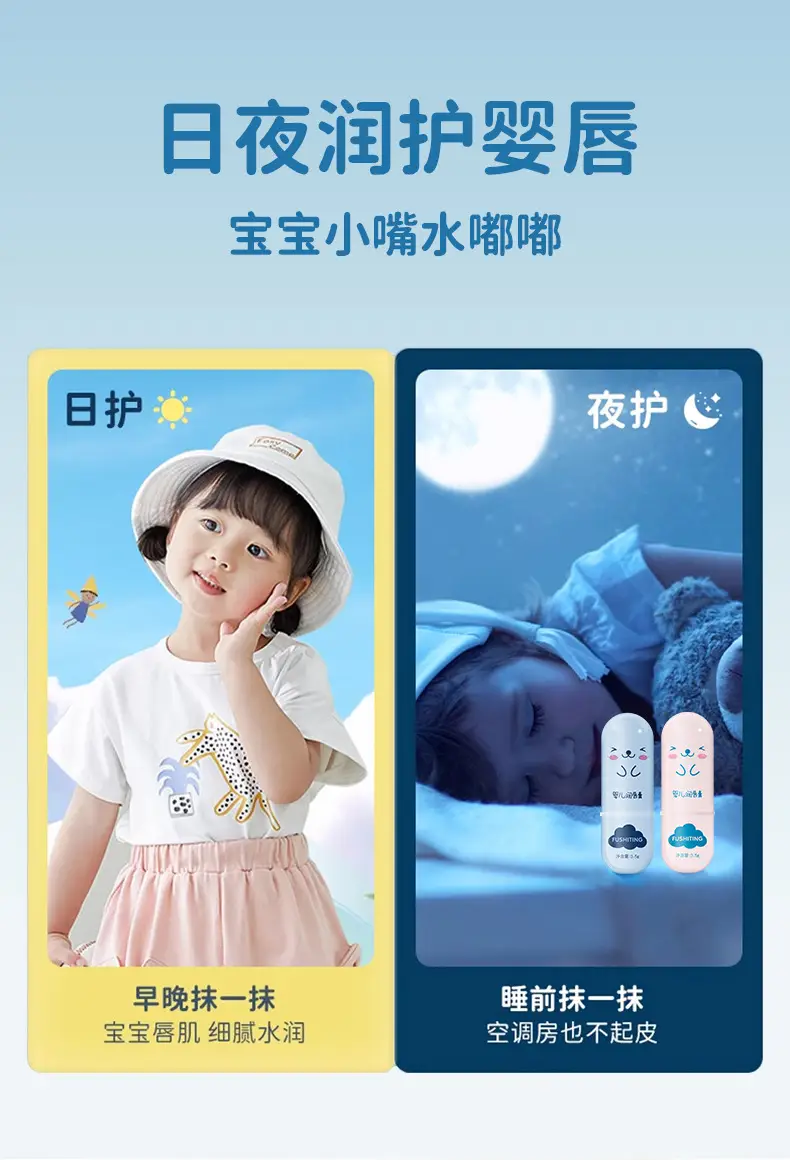 Fu Shi Ting Baby Lip Balm Moisturizing 3.5g — feature 7