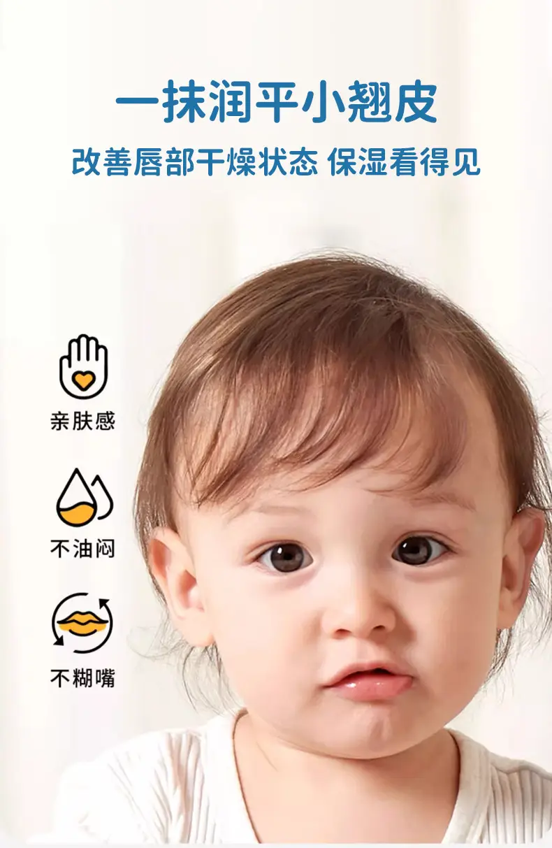 Fu Shi Ting Baby Lip Balm Moisturizing 3.5g — feature 8