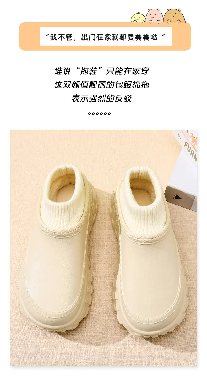 Women's Cotton Slippers with Tire Soles, Autumn and Winter Stain-Resistant Furry Shoes, Non-Slip Fleece-Lined and Cotton Shoes for Couples, Warm and Height-Increasing Cotton Shoes — feature 6